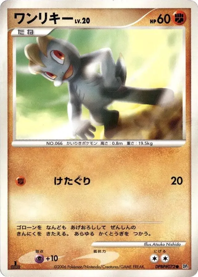 Machop [1st-Edition]
